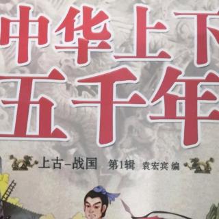 伍子胥复仇        老子与《道德经》