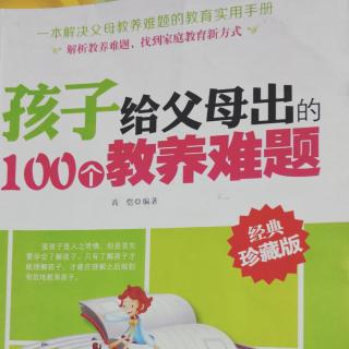 《如何让孩子充满自信和拥有顽强的意志》