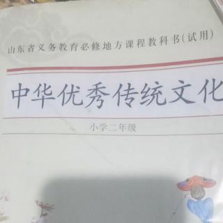 中國优秀传统文化