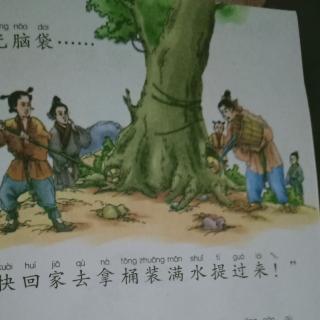 《文彦博洞中取球》