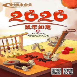 20200128蒋红喜