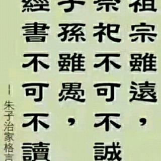 南懷瑾《論語別裁》子罕第九1