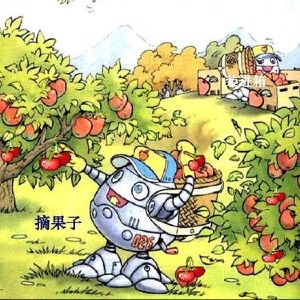 果园机器人 - 王瑞滢