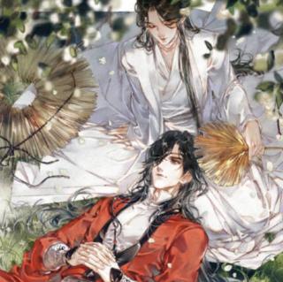 《天官赐福》经典台词赏