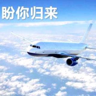 盼你早日凯旋归来