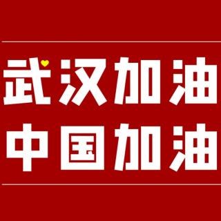 素未谋面，但仍希望你能平安