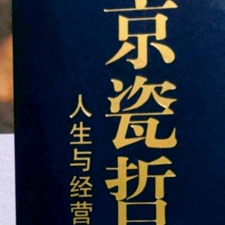 42）不成功决不罢休