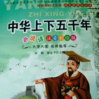 《中华上下五千年》-玄武门之变、唐太宗与贞观之治
