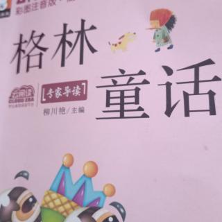 格林童话《小红帽》