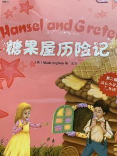 Hansel and Gretel第二章