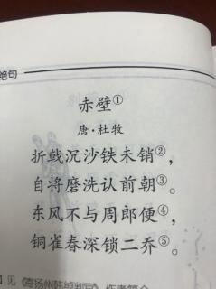 《赤壁》