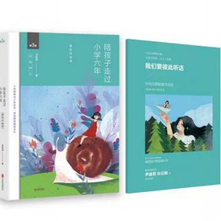 《陪孩子走过小学六年》刘称莲 02—2 书店是我家的第二书房