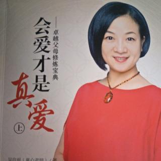 【原生家庭对夫妻关系的影响】【会爱才是真爱】