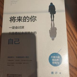 02  找准方向，前路不迷茫