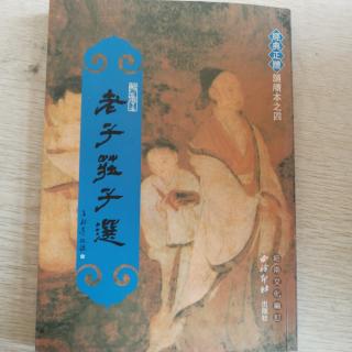 《道德经》1-30