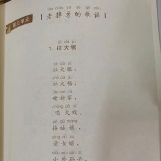 《全阅读》之《老掉牙的歌谣》