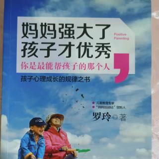 孩子在学校总受到负面评价怎么办？