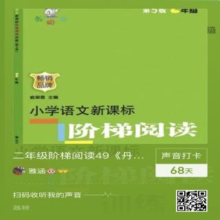 二年级阶梯阅读50《热闹的菜市场》