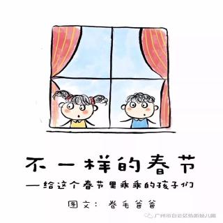 元宵节 - 启启老师讲故事📖