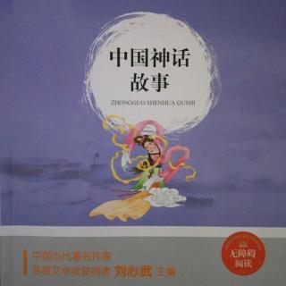 故事575中国神话故事17《大禹治水》