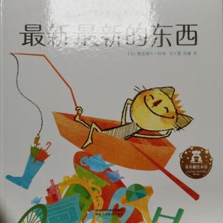 《最新最新的东西》