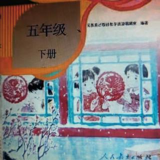 古诗三首《四时田园杂兴其三十一》《稚子弄冰》《村晚》