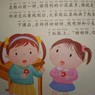 穆春合讲好性格故事《小美比我画得更好》