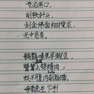 醉太平.夺泥燕口