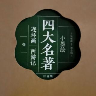 唐三藏西行取经