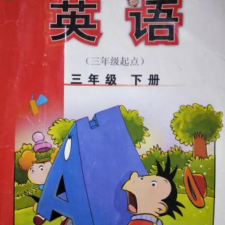 三年级下册英语