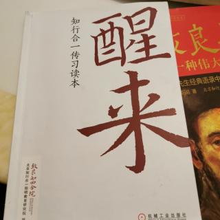 《教条示龙场诸生+导读》