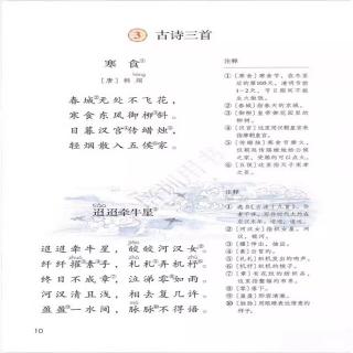 张岚惠《迢迢牵牛星》