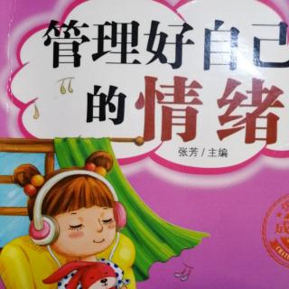 不贪心的女孩儿和贪心的女孩儿