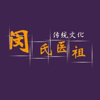 闵御堂闵丽楠老师分享：小儿咳嗽与便秘的调理