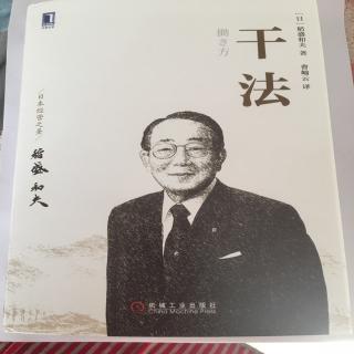 《干法》第五章追求完美主义