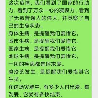 疫情当下大家心理上要做如何调整