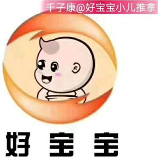 好宝宝每日分享消肿散结——连翘