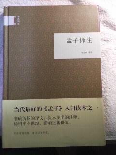 孟子课程结业复习资料21到30。