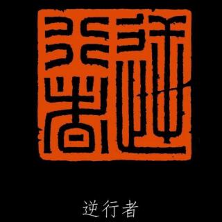 武汉，武汉！ - 西读👃