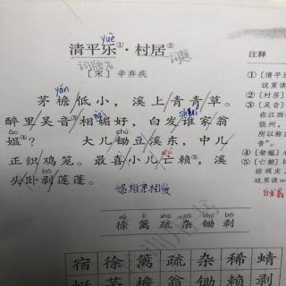 清平乐61村居和高鼎村居区别