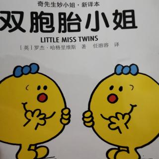 双胞胎小姐
