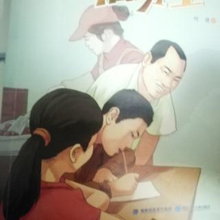 壮壮老师与插班生