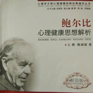 《依恋》194-经典选读-母爱与心理健康3