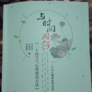 夏季篇，芒种:一得一失一念间