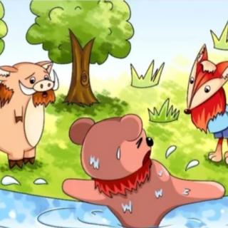 欢欢老师讲故事【狐狸、野猪和狗熊】
