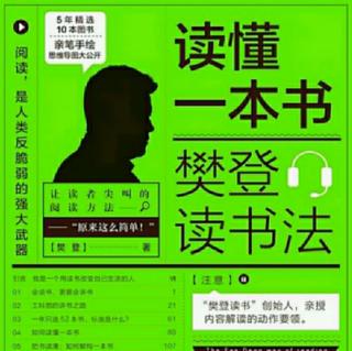 20.理解力的池子有多大，就能够读多难的书