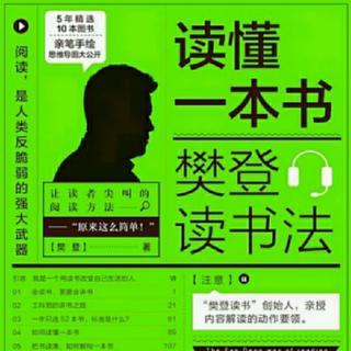 21.知识的自我反刍