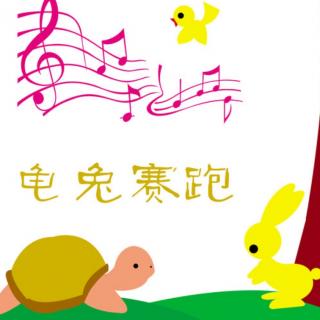 卡蒙加禹香苑幼儿园贝贝班冯老师—《龟兔赛跑》