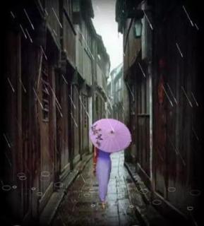 《雨巷》戴望舒