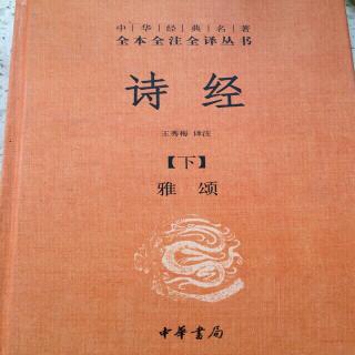 《小雅·鱼丽》